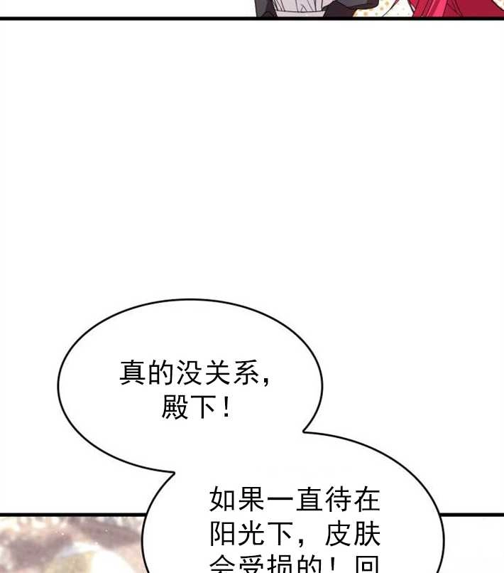《你不能这么做，殿下！》第07话 第59页