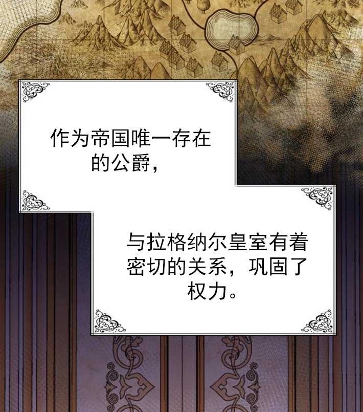 《你不能这么做，殿下！》第07话 第102页