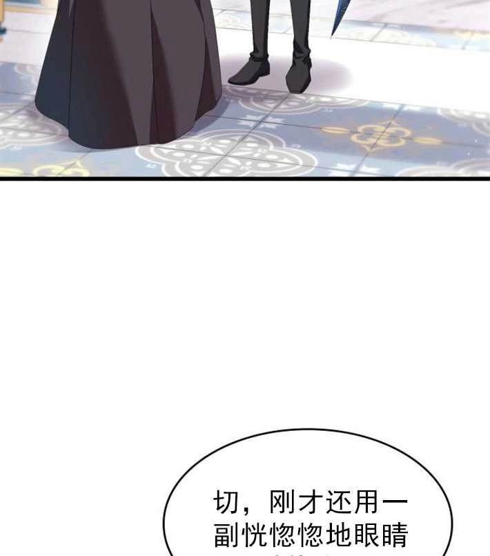 《你不能这么做，殿下！》第07话 第72页