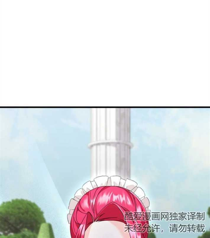 《你不能这么做，殿下！》第07话 第29页