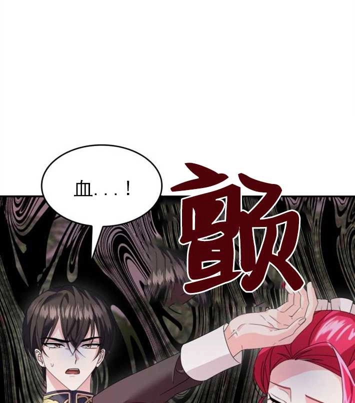 《你不能这么做，殿下！》第07话 第35页