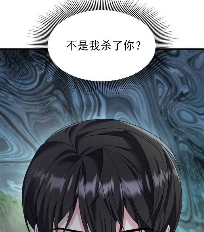 《你不能这么做，殿下！》第07话 第56页