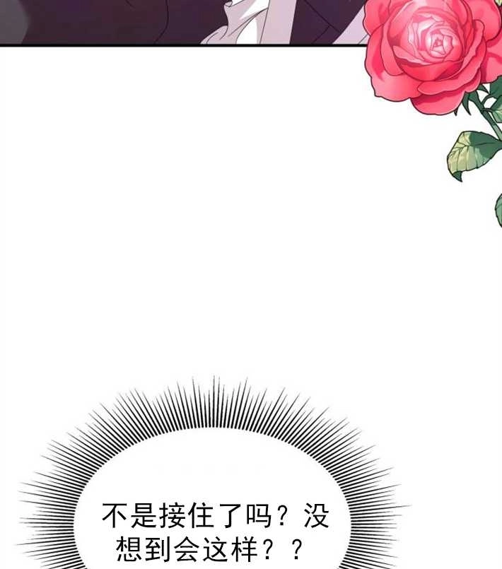 《你不能这么做，殿下！》第07话 第42页