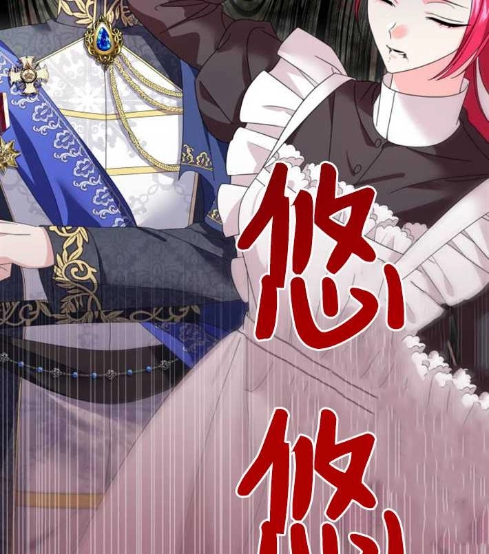 《你不能这么做，殿下！》第07话 第36页