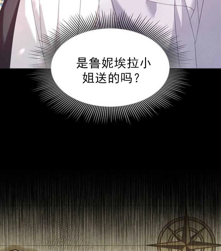 《你不能这么做，殿下！》第07话 第100页