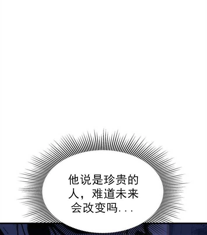 《你不能这么做，殿下！》第07话 第120页