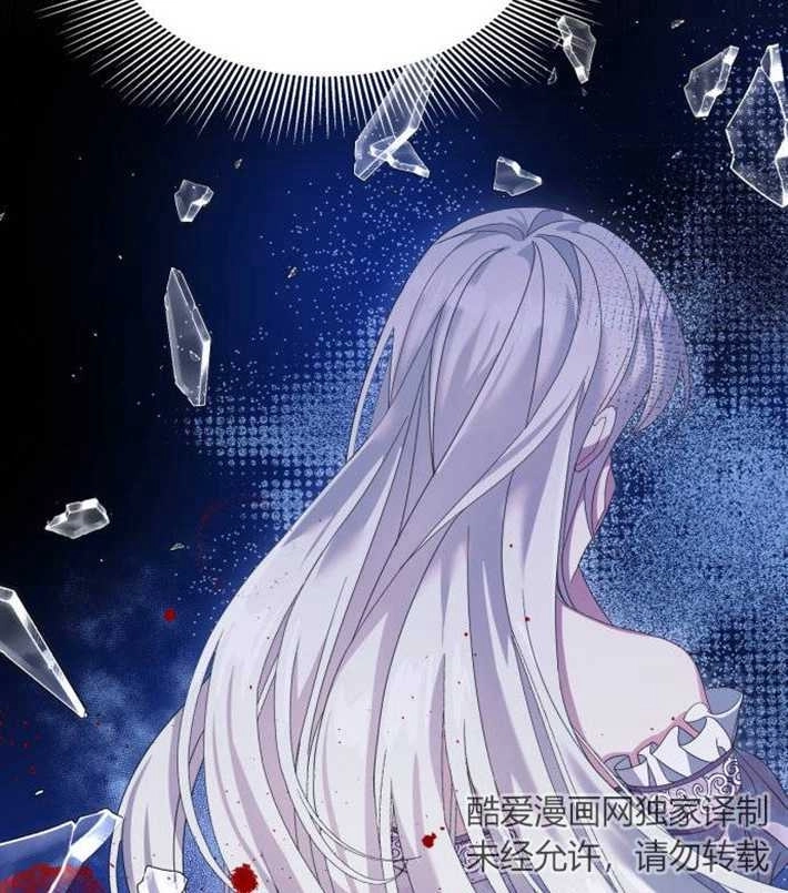 《你不能这么做，殿下！》第07话 第116页