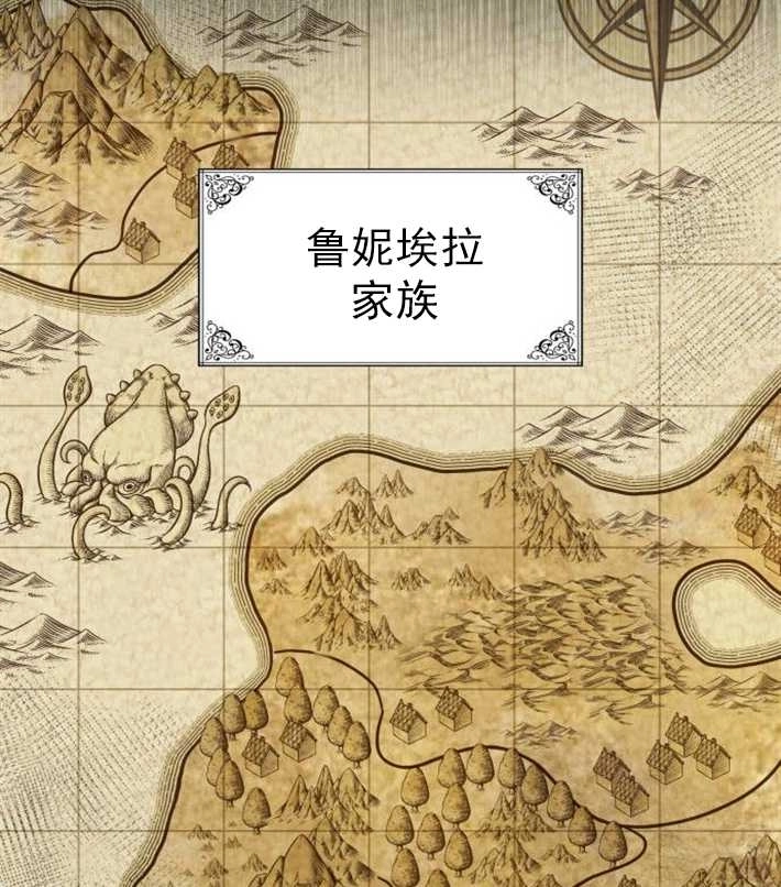 《你不能这么做，殿下！》第07话 第101页