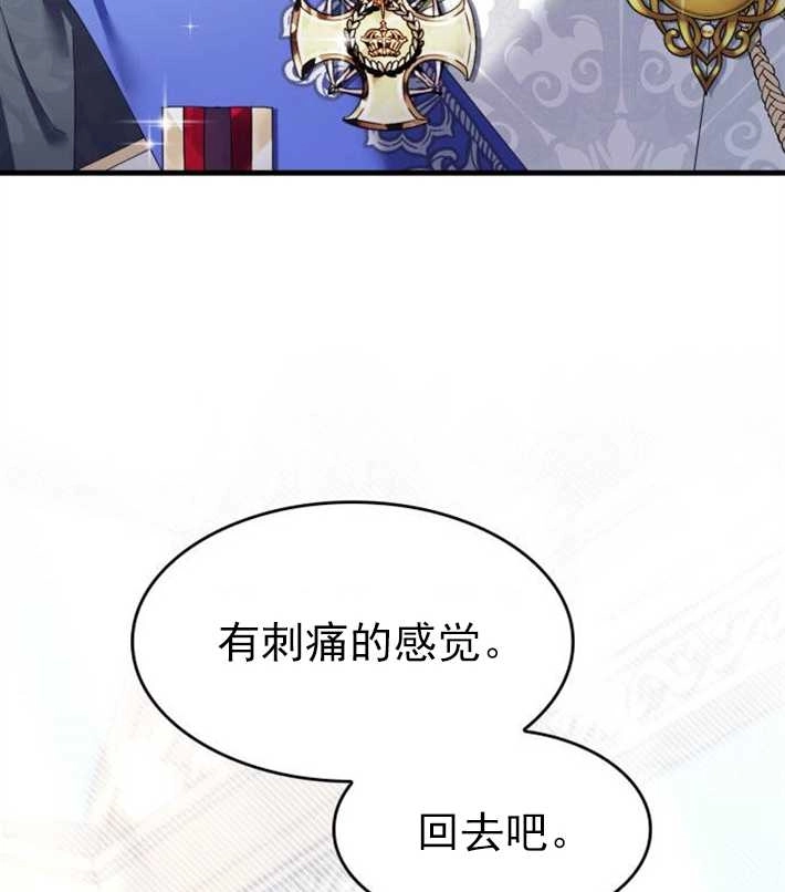 《你不能这么做，殿下！》第07话 第63页