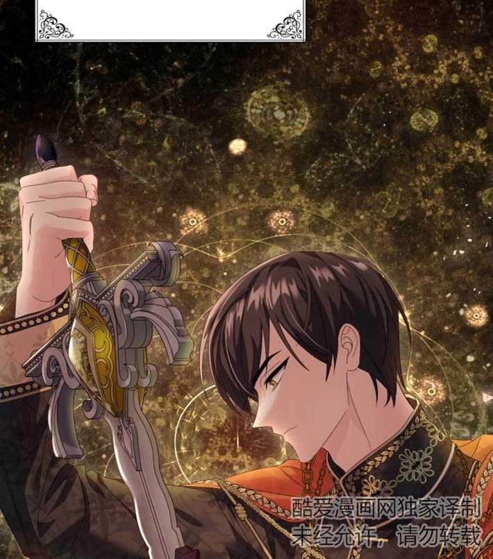 《你不能这么做，殿下！》第07话 第10页