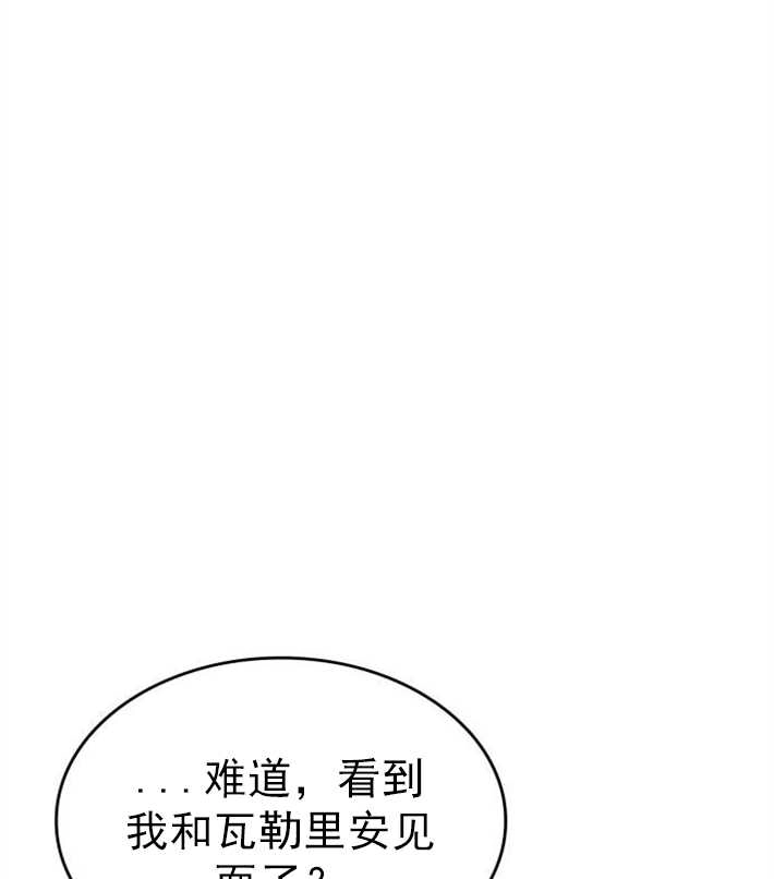 《你不能这么做，殿下！》第07话 第7页