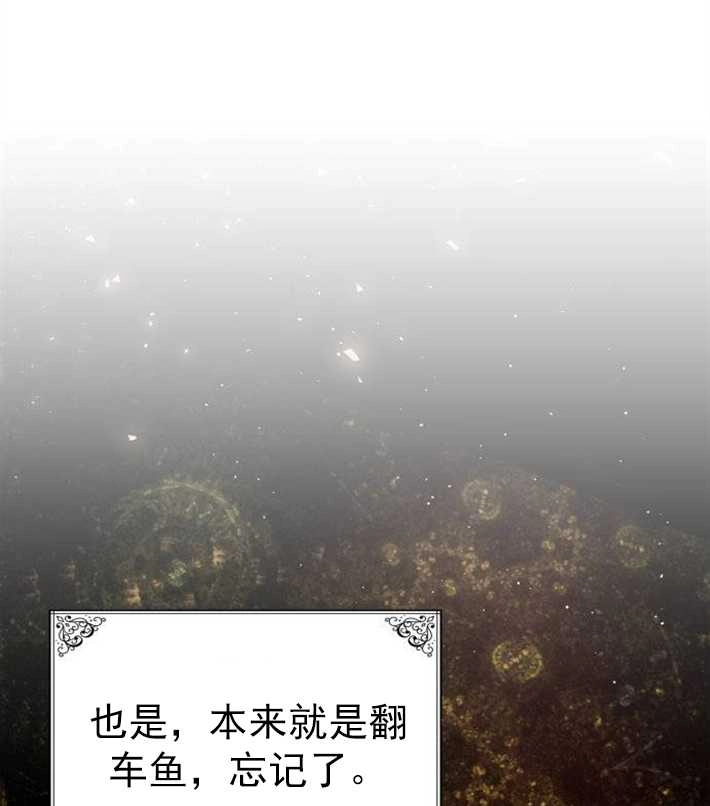 《你不能这么做，殿下！》第07话 第9页