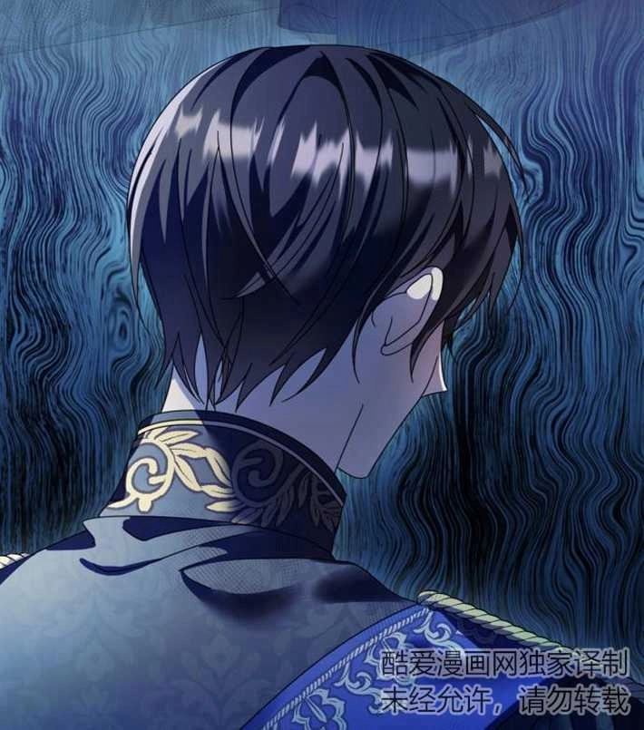 《你不能这么做，殿下！》第07话 第54页