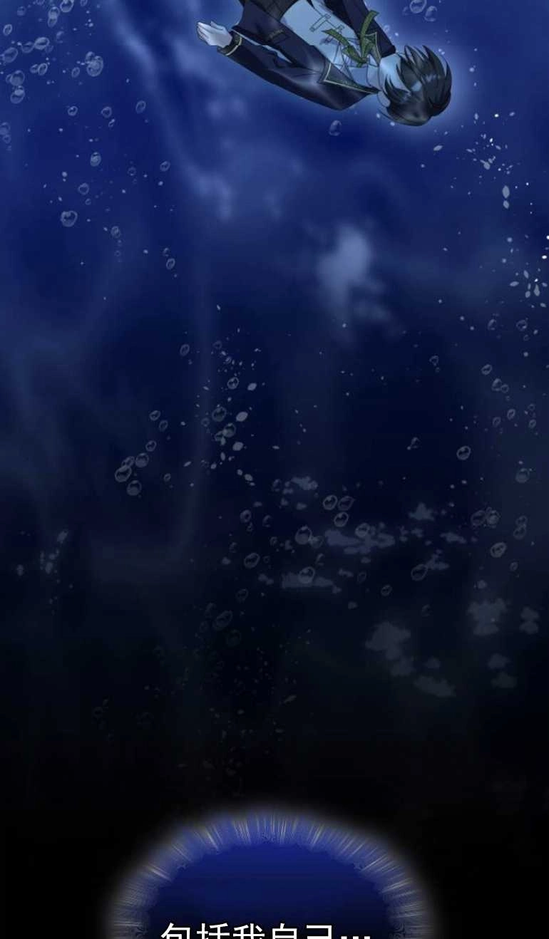 《你不能这么做，殿下！》第09话 第49页