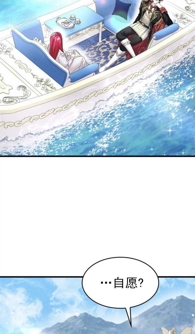 《你不能这么做，殿下！》第09话 第55页