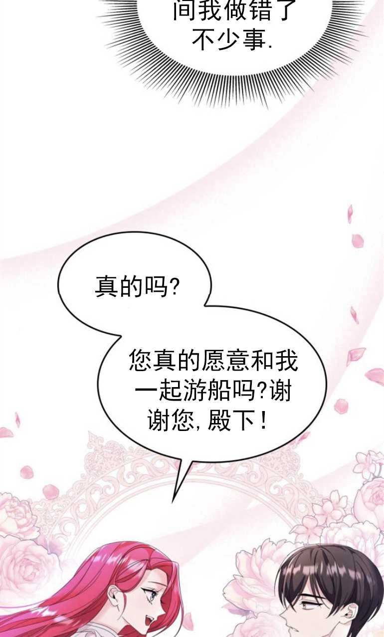 《你不能这么做，殿下！》第09话 第15页