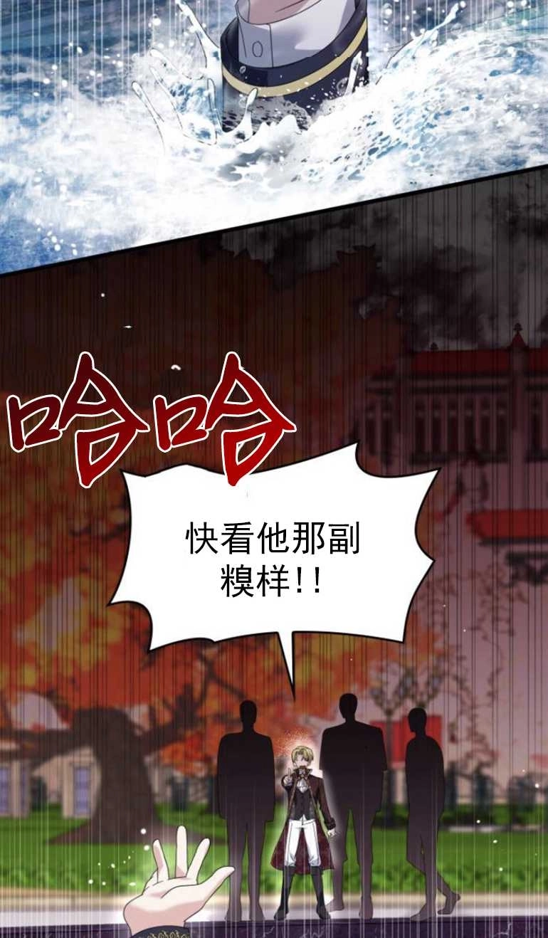 《你不能这么做，殿下！》第09话 第44页
