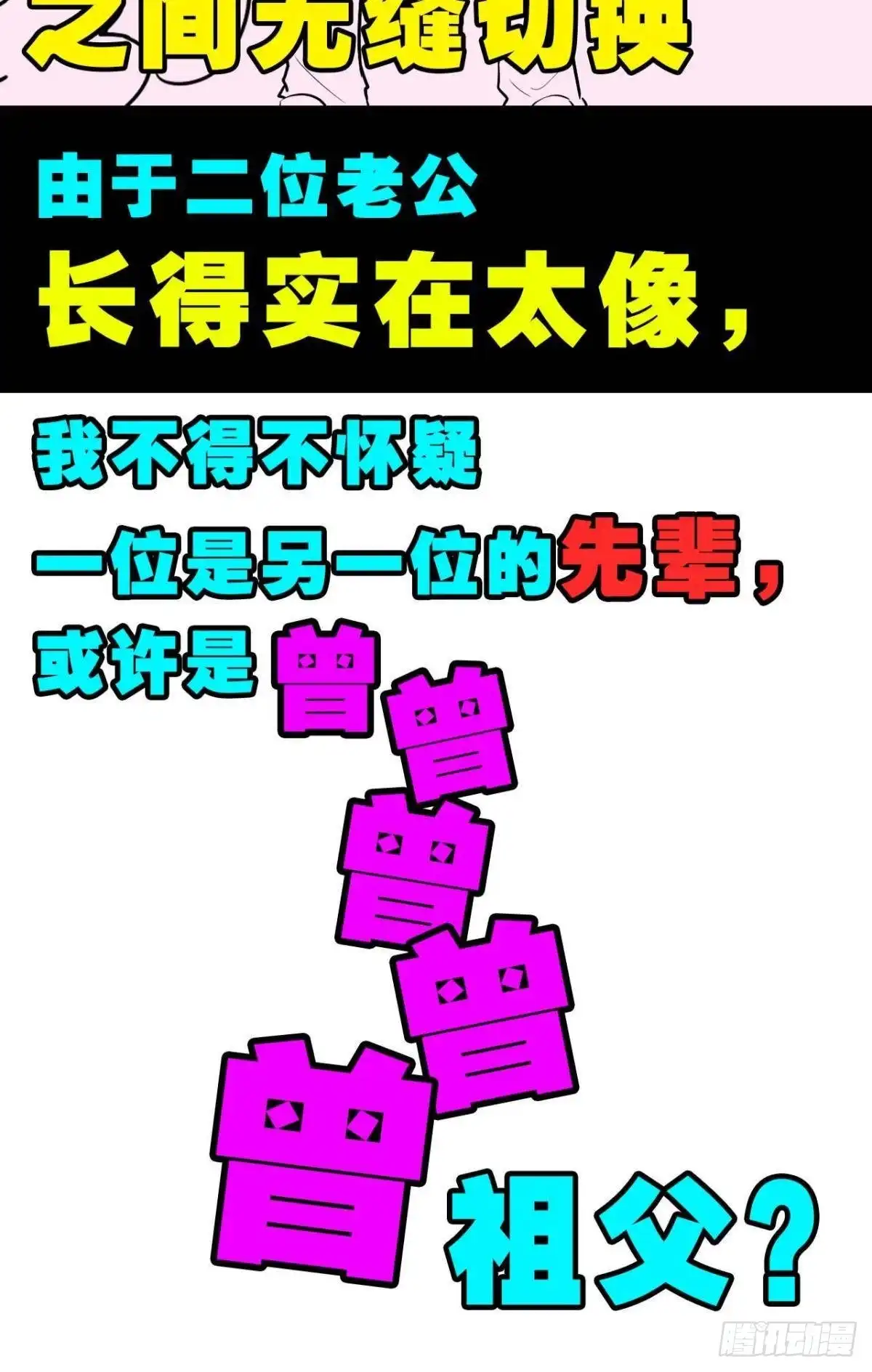《你吵到本宫学习了》预告 第27页