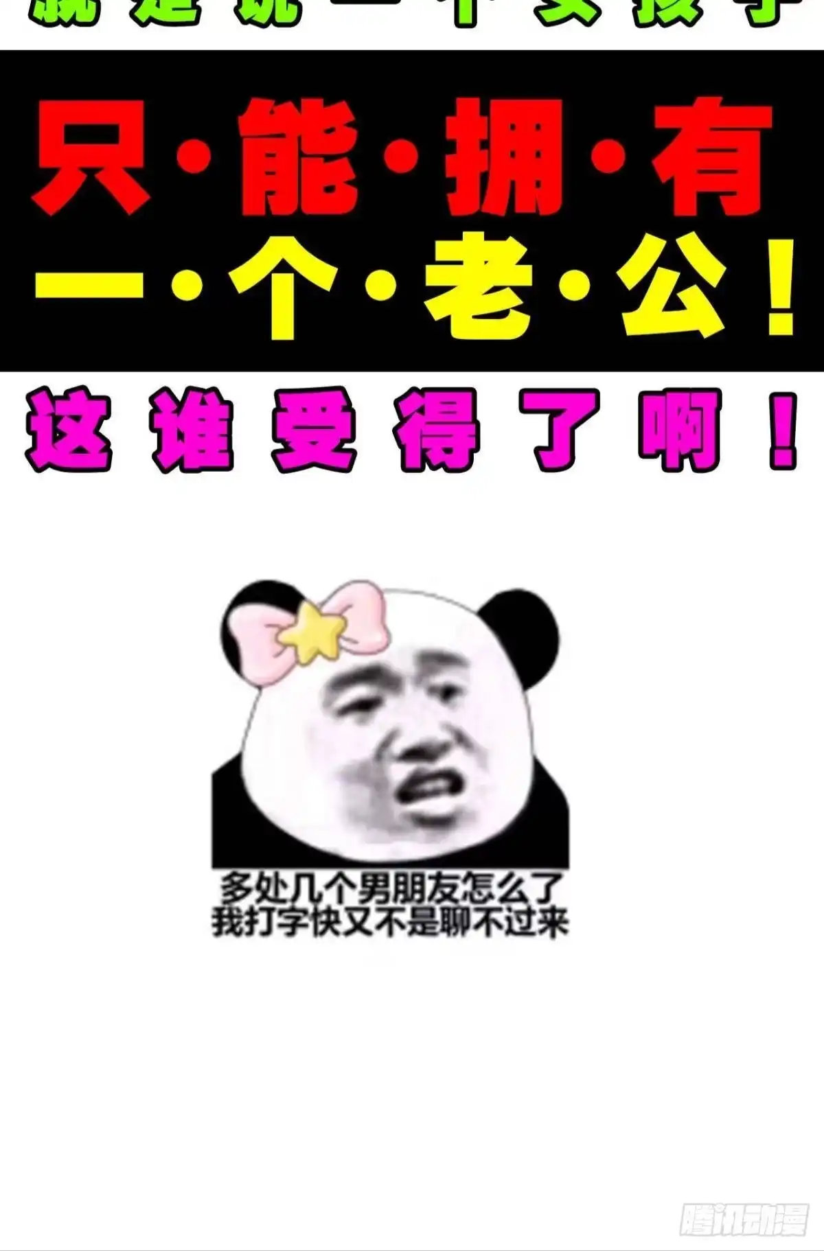 《你吵到本宫学习了》预告 第9页