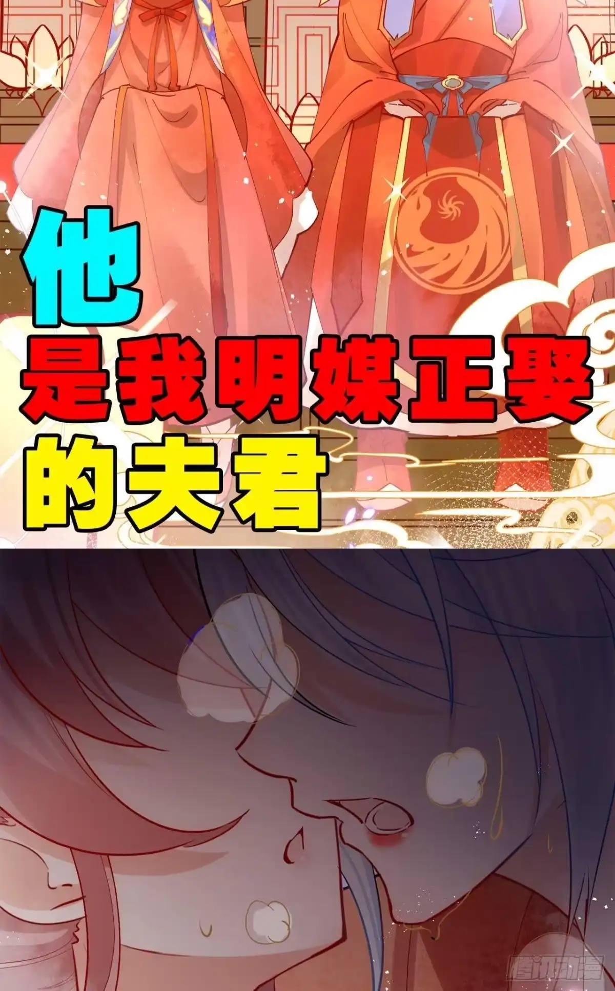 《你吵到本宫学习了》预告 第16页