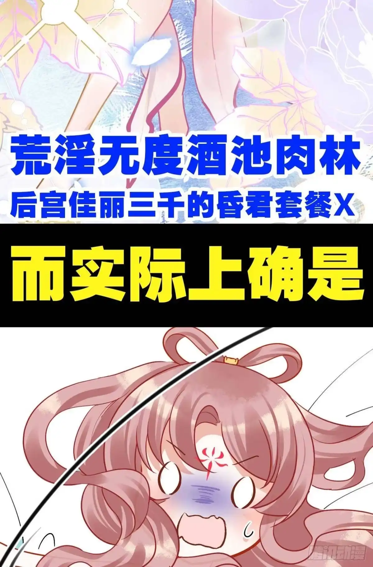 《你吵到本宫学习了》预告 第4页