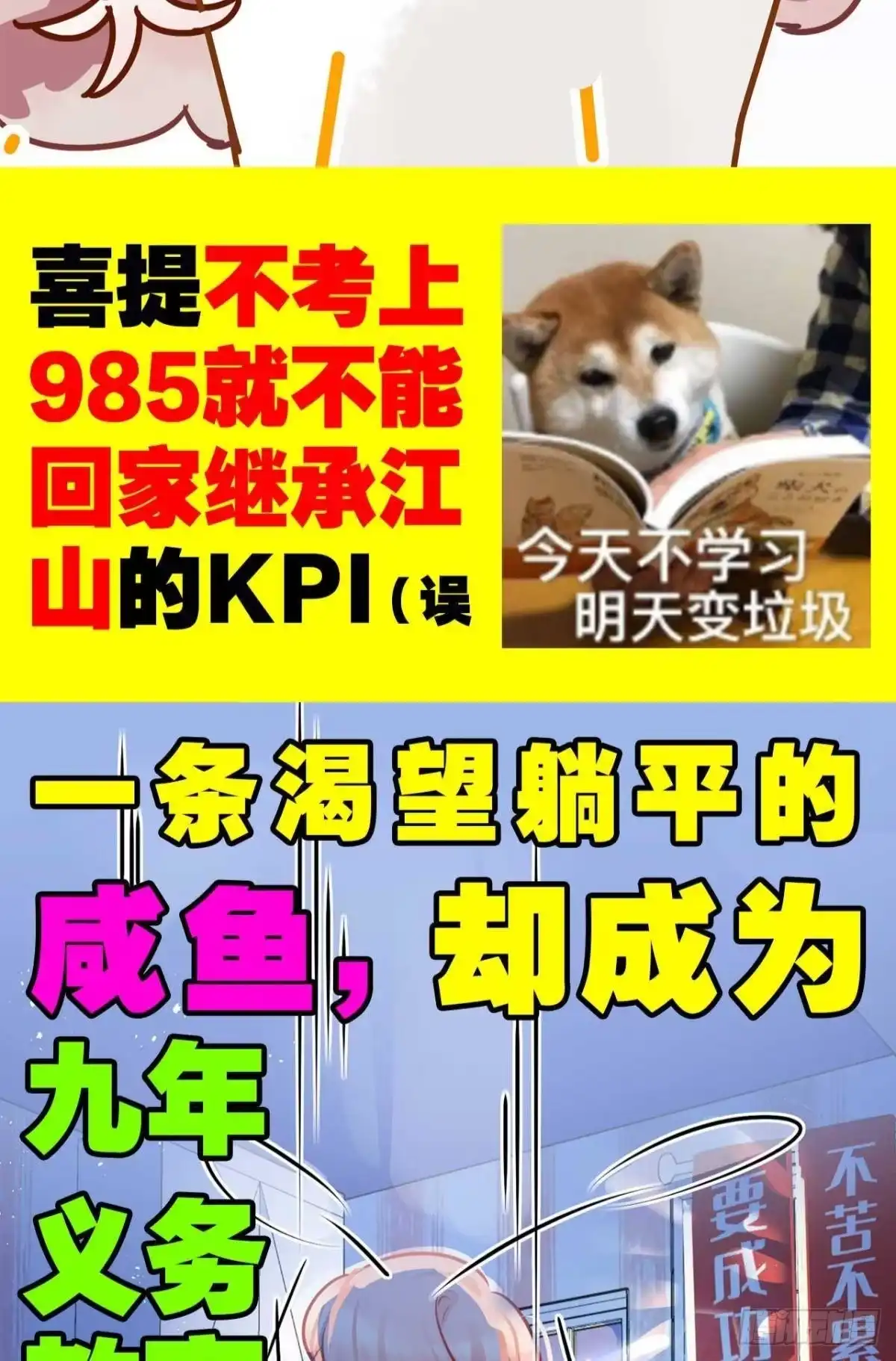 《你吵到本宫学习了》预告 第7页