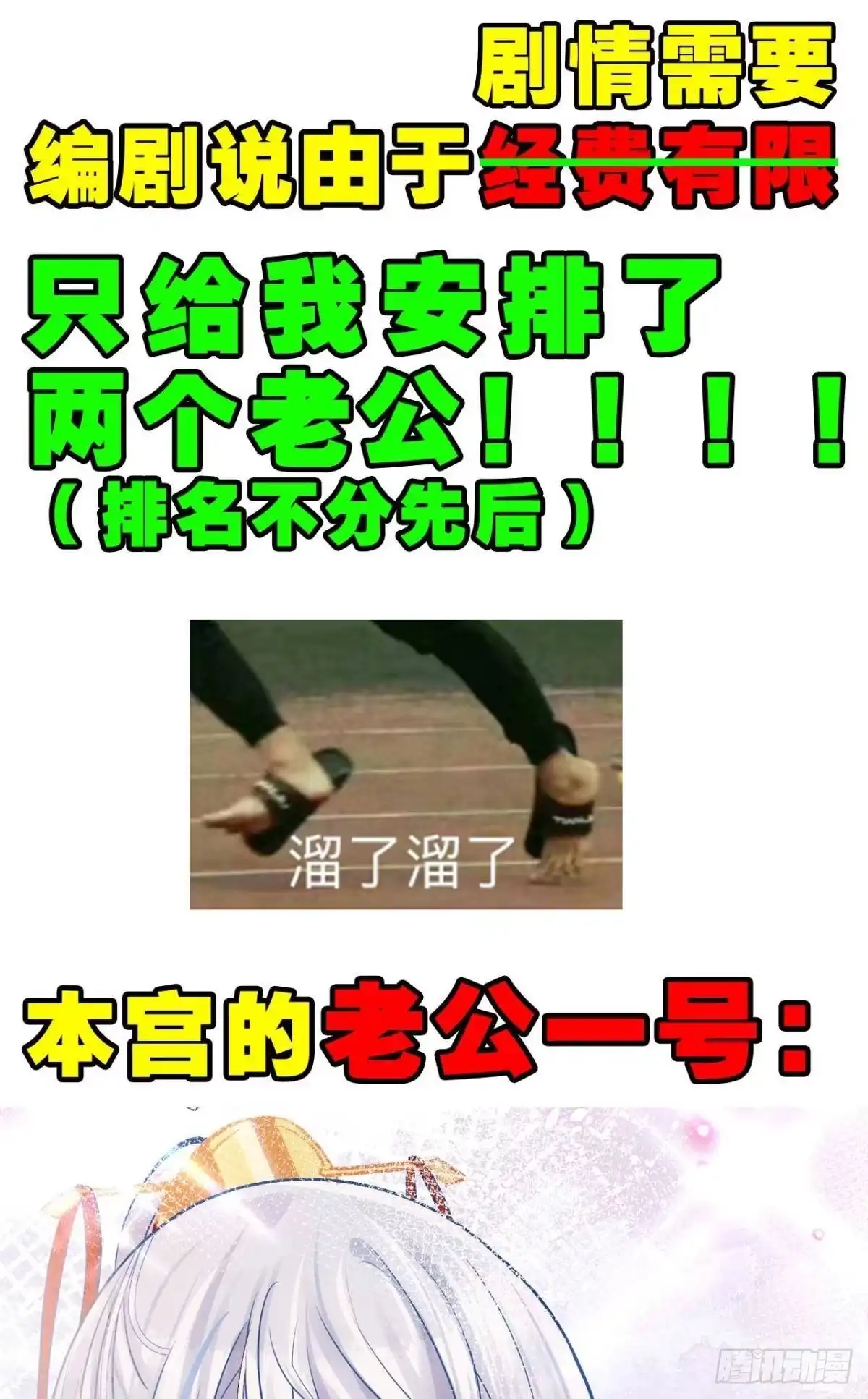 《你吵到本宫学习了》预告 第10页