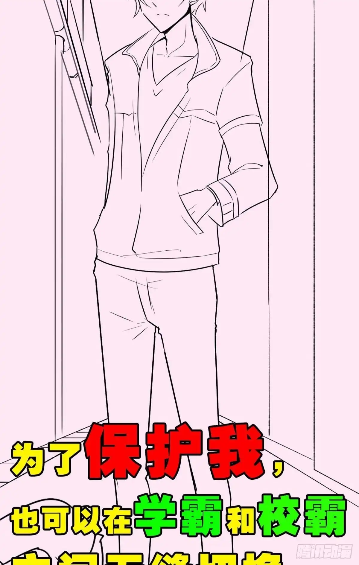 《你吵到本宫学习了》预告 第26页