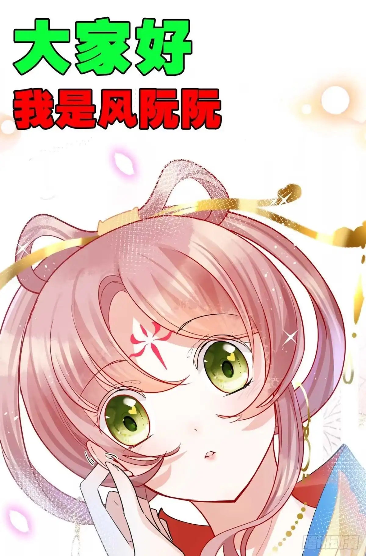《你吵到本宫学习了》预告 第1页