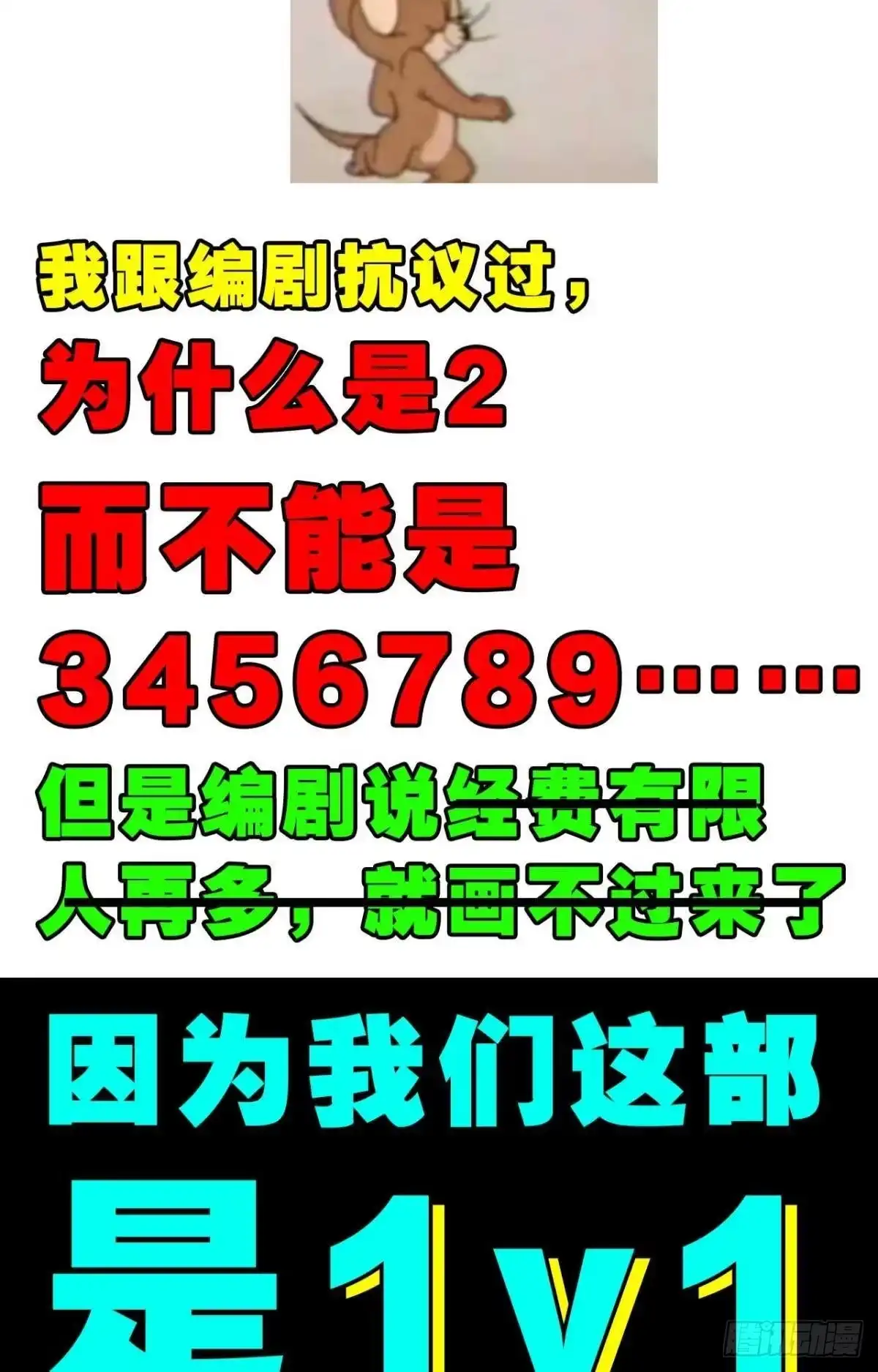 《你吵到本宫学习了》预告 第30页