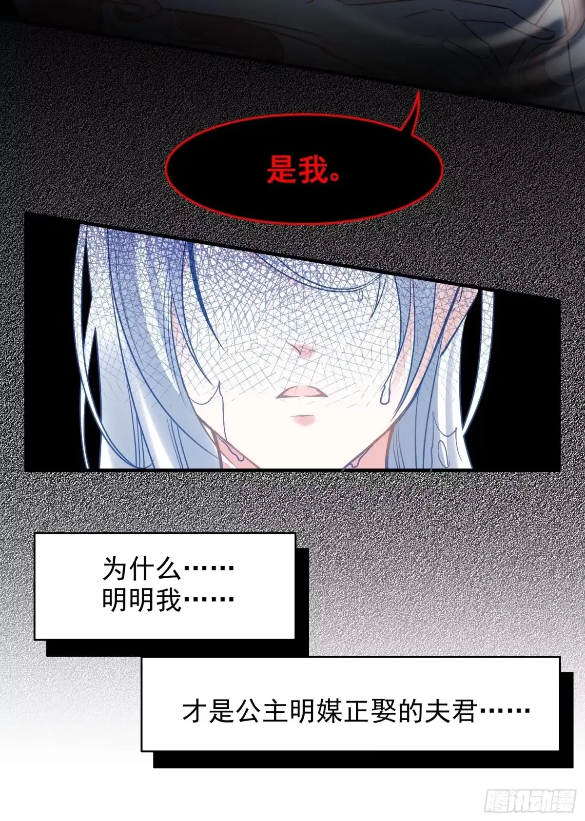 《你吵到本宫学习了》09 你这玩得有点大啊 第29页
