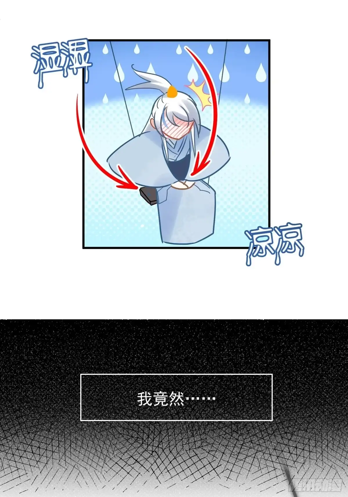 《你吵到本宫学习了》09 你这玩得有点大啊 第16页