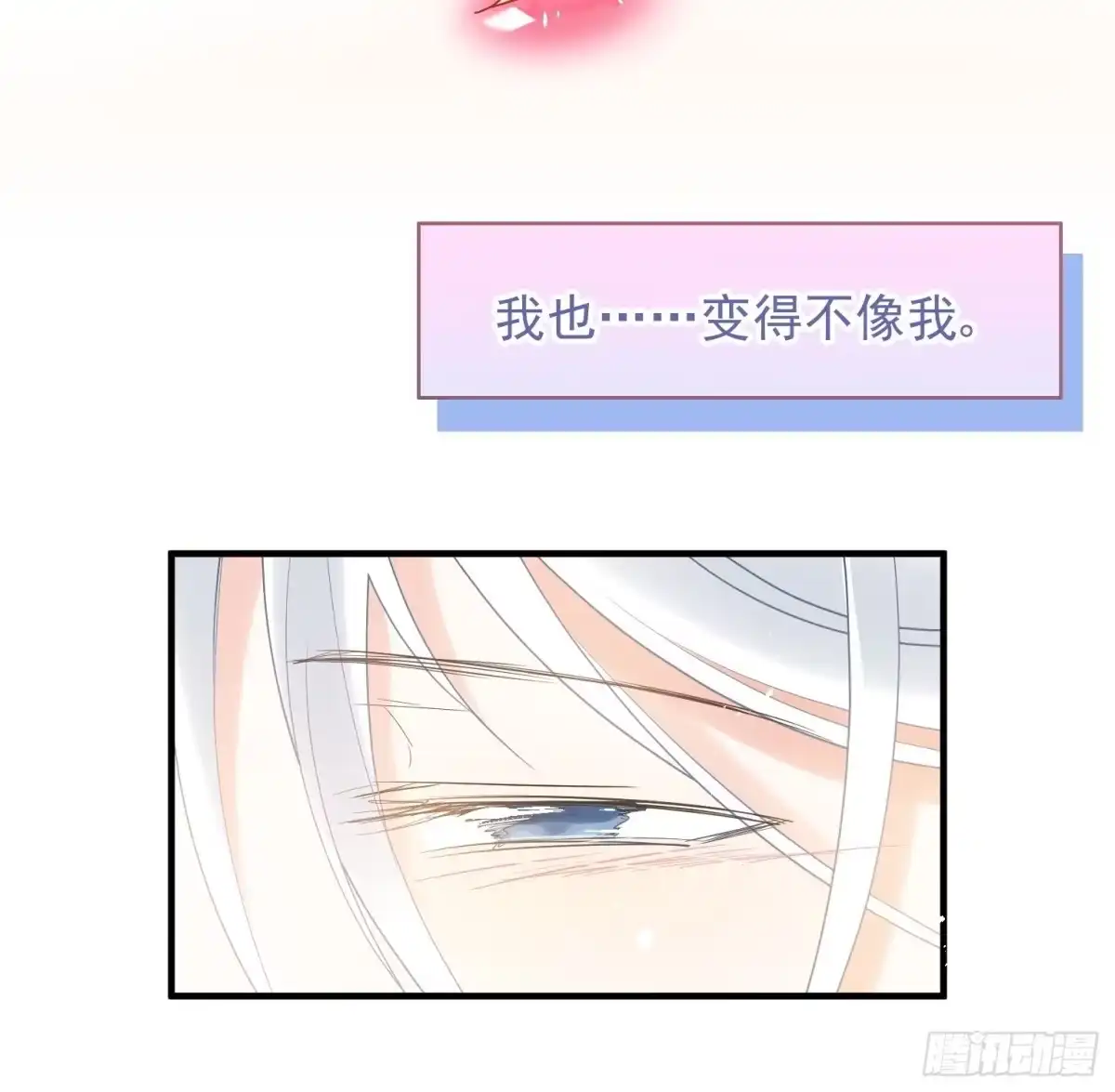 《你吵到本宫学习了》09 你这玩得有点大啊 第12页