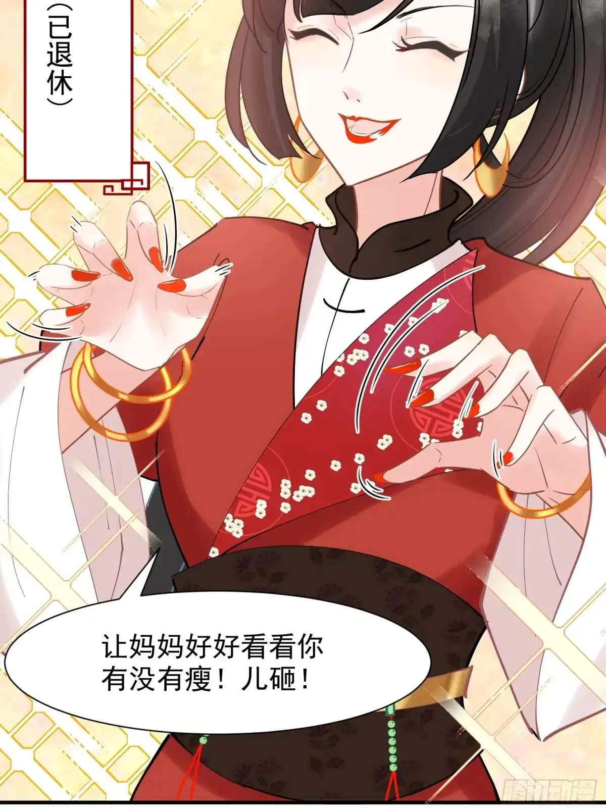 《你吵到本宫学习了》09 你这玩得有点大啊 第35页