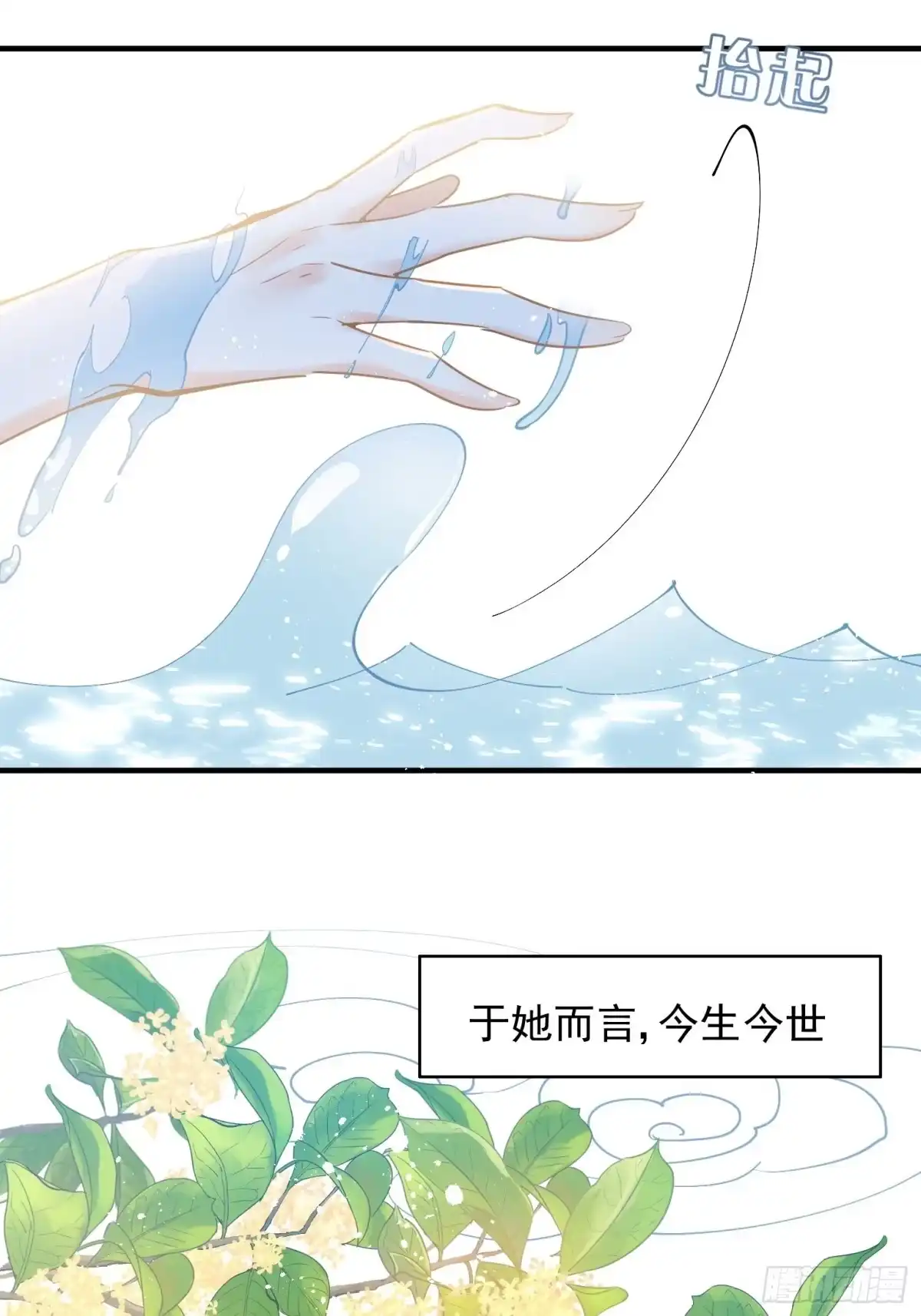 《你吵到本宫学习了》09 你这玩得有点大啊 第24页
