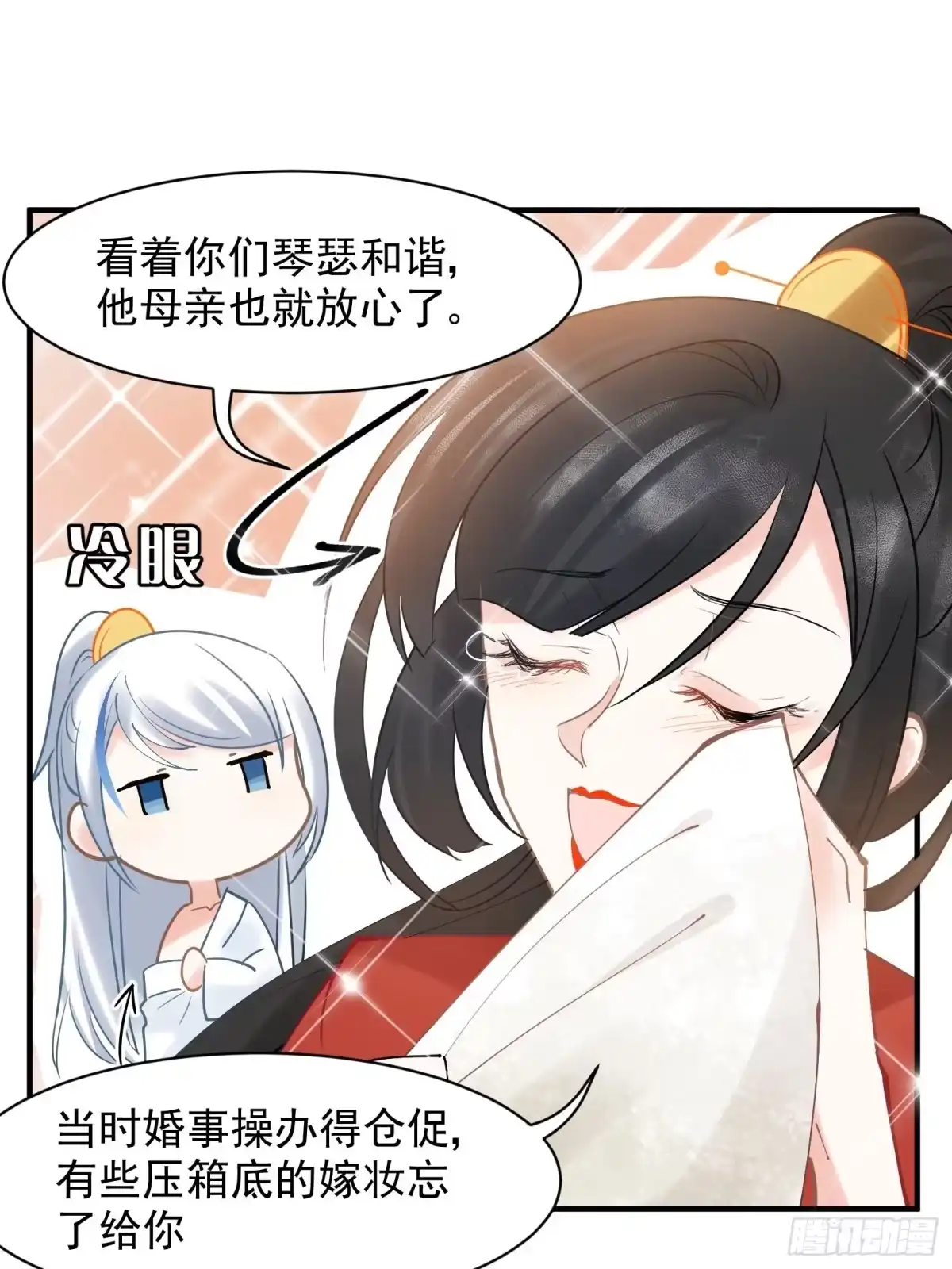 《你吵到本宫学习了》09 你这玩得有点大啊 第40页