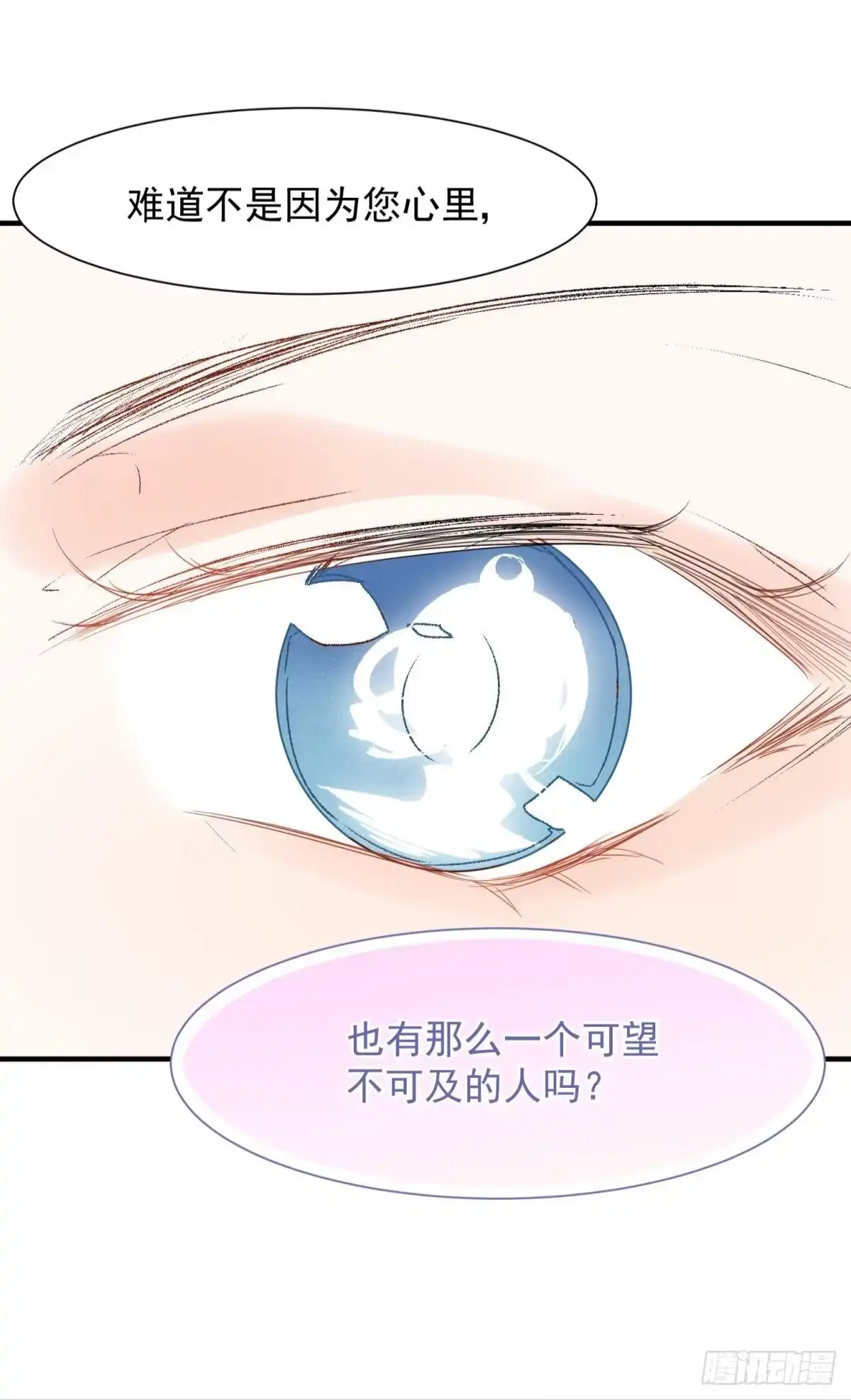 《你吵到本宫学习了》10 生女儿669式 第14页