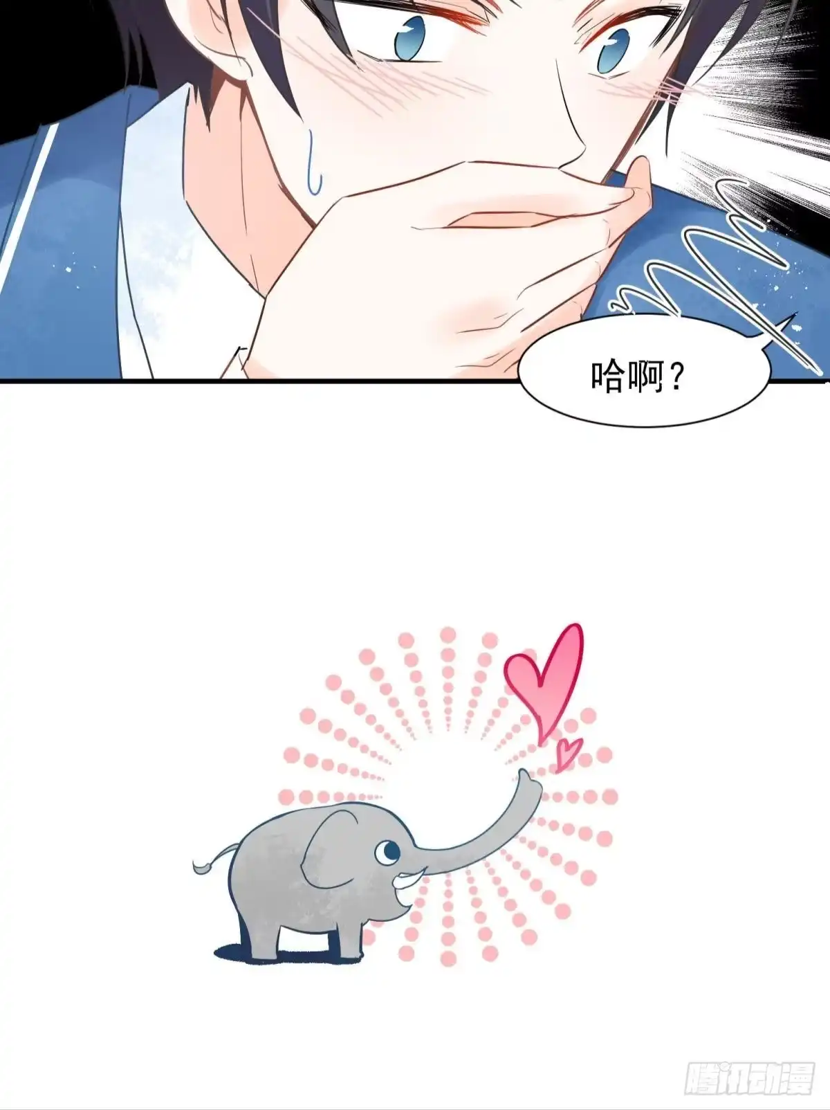 《你吵到本宫学习了》10 生女儿669式 第41页