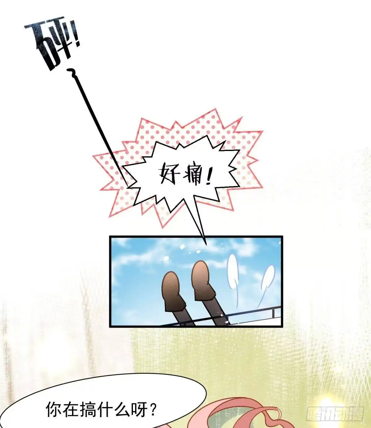 《你吵到本宫学习了》10 生女儿669式 第31页
