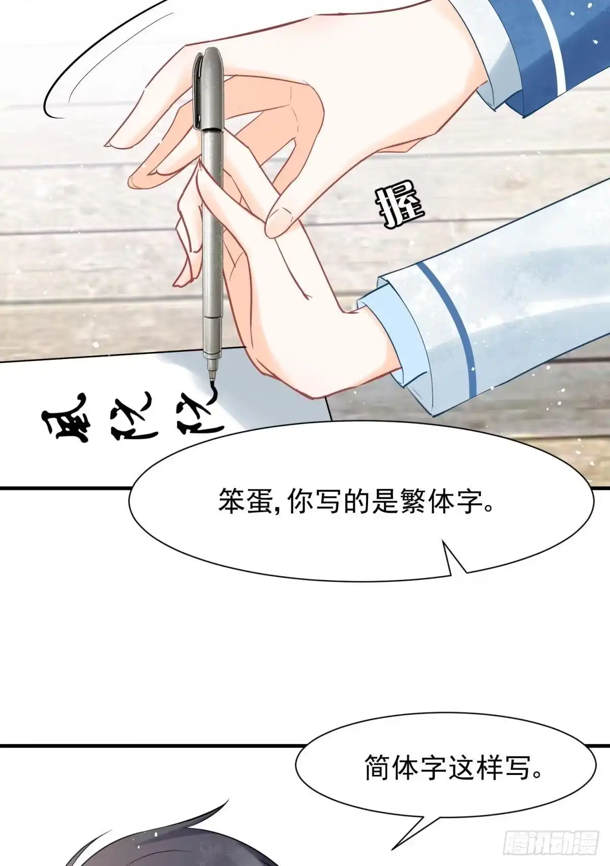 《你吵到本宫学习了》10 生女儿669式 第37页