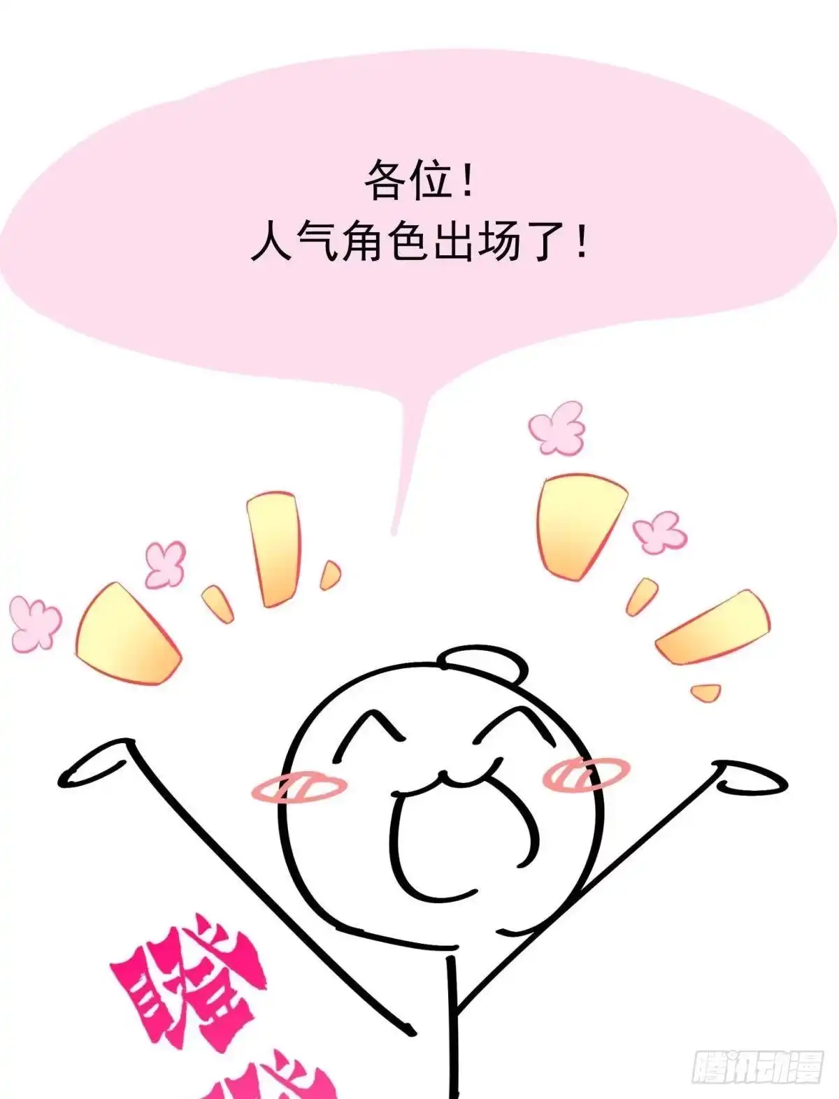 《你吵到本宫学习了》11 一不留神就开挂了 第50页