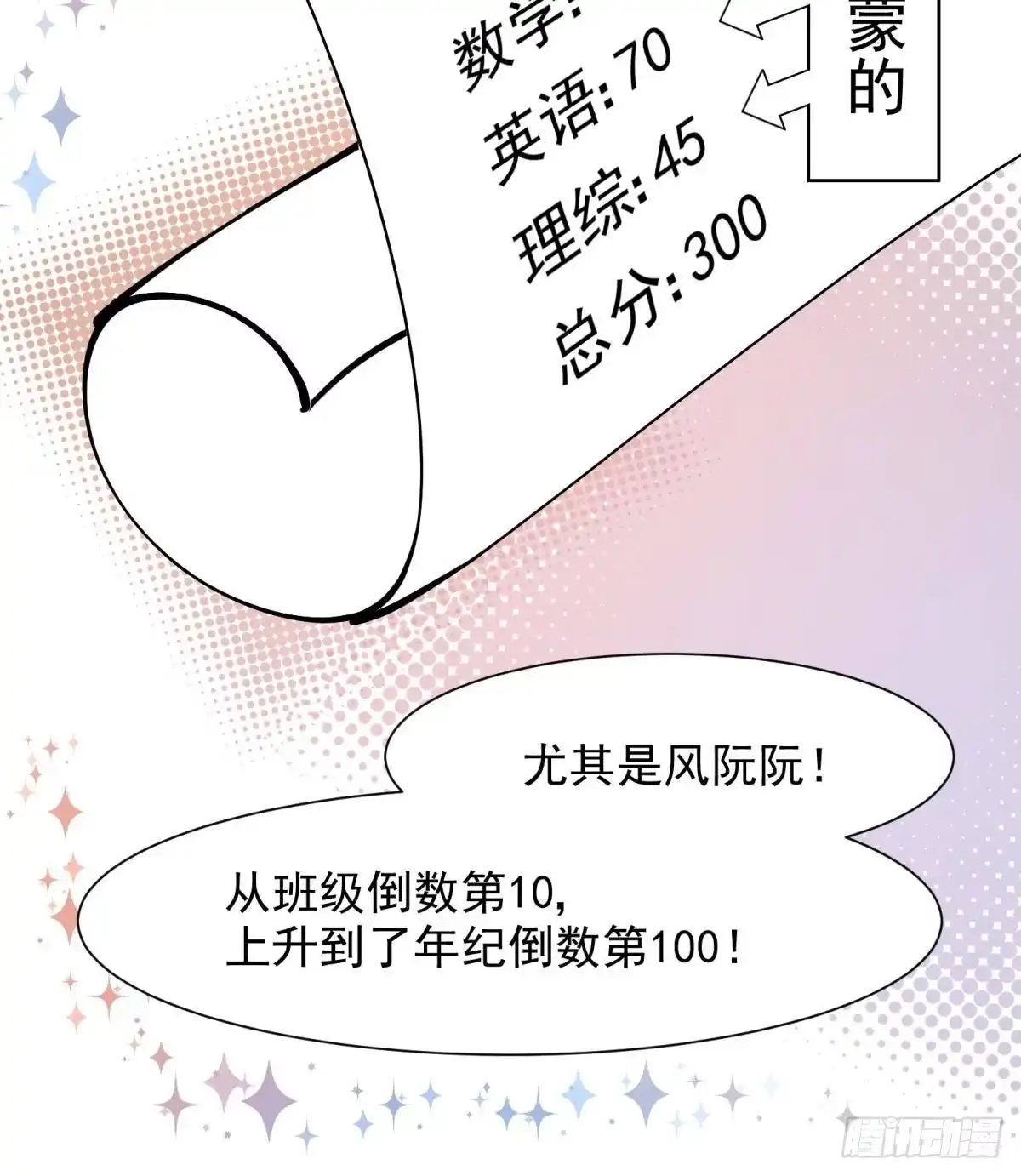 《你吵到本宫学习了》11 一不留神就开挂了 第34页