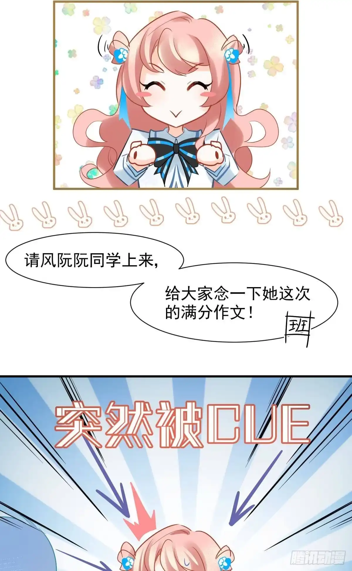 《你吵到本宫学习了》11 一不留神就开挂了 第37页
