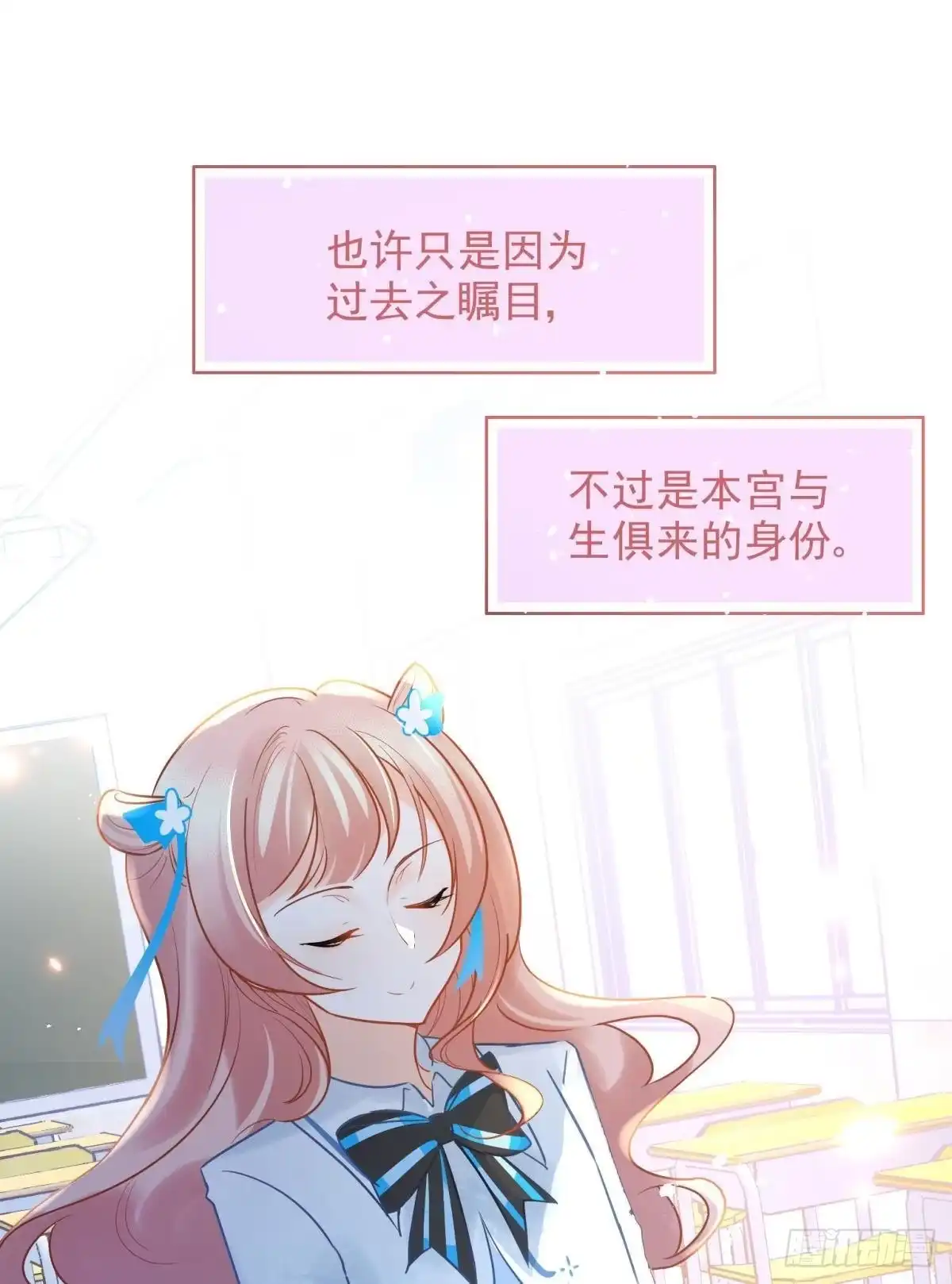 《你吵到本宫学习了》11 一不留神就开挂了 第42页
