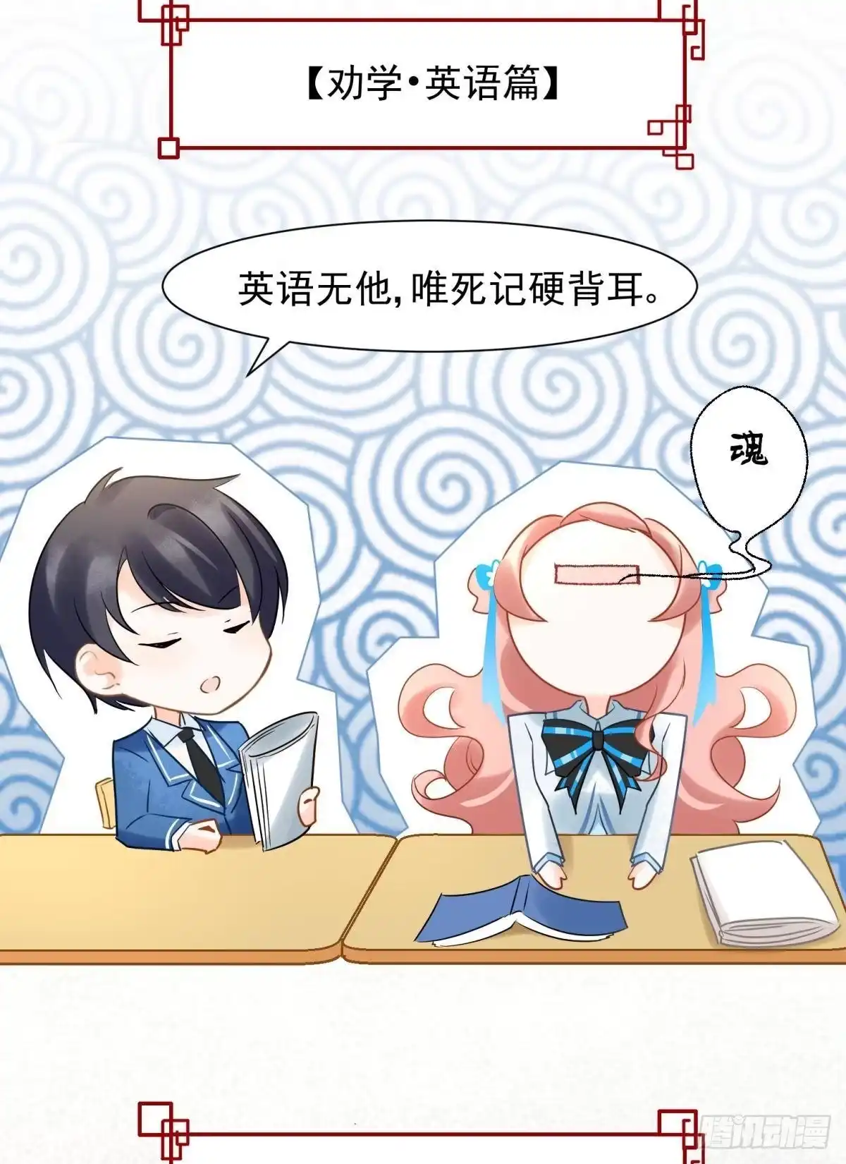 《你吵到本宫学习了》11 一不留神就开挂了 第12页