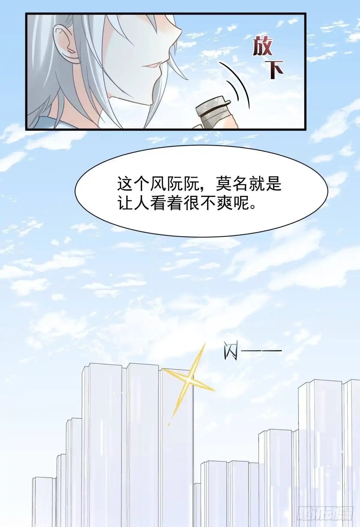 《你吵到本宫学习了》11 一不留神就开挂了 第6页