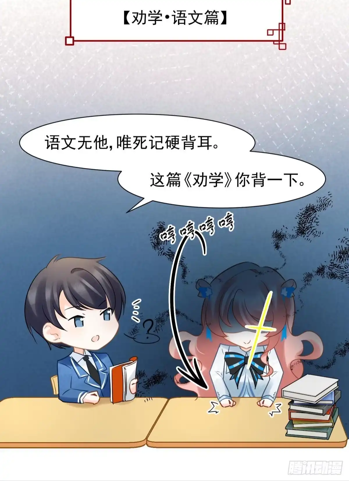 《你吵到本宫学习了》11 一不留神就开挂了 第13页
