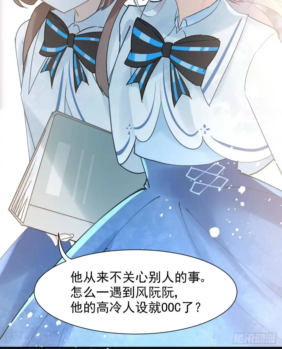 《你吵到本宫学习了》11 一不留神就开挂了 第28页