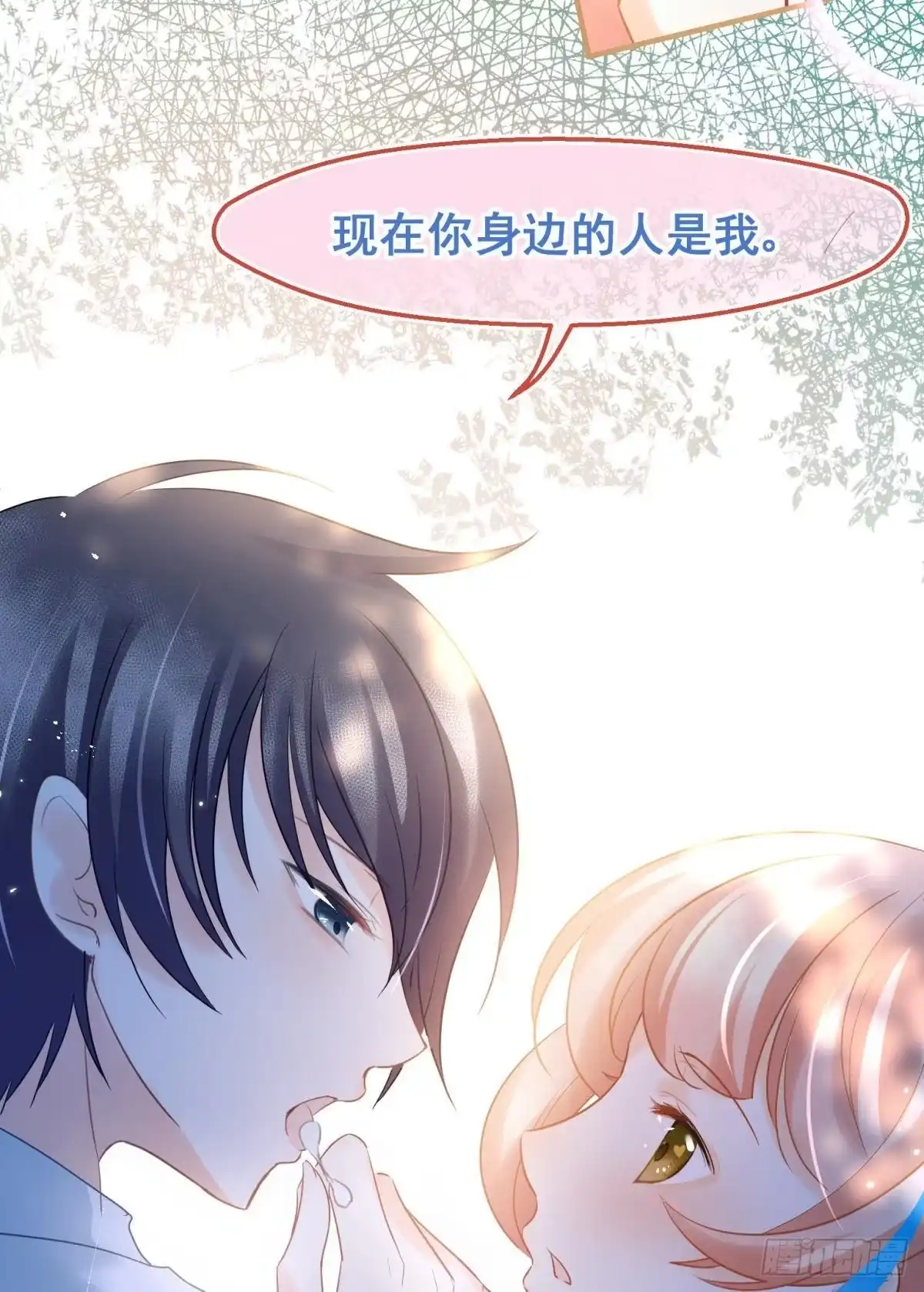 《你吵到本宫学习了》12 小心诛你九族 第9页