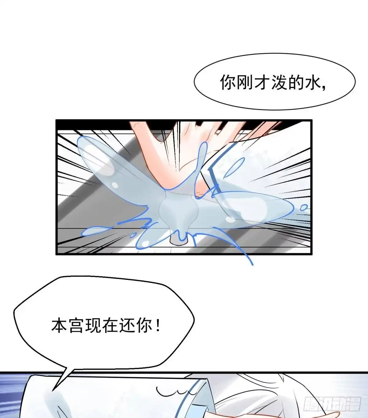 《你吵到本宫学习了》12 小心诛你九族 第31页